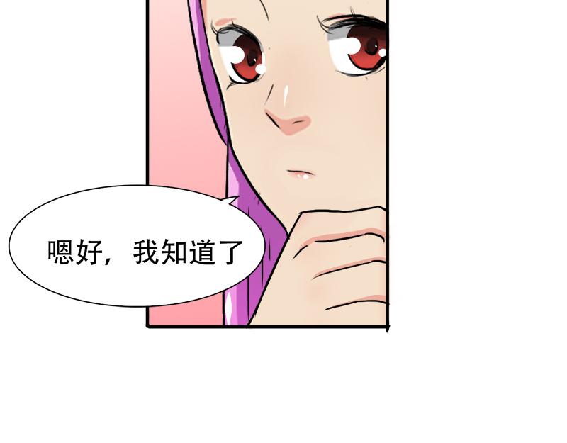 《豪门密爱契约恋人宠不够》第21话 陆怡出事 第21页