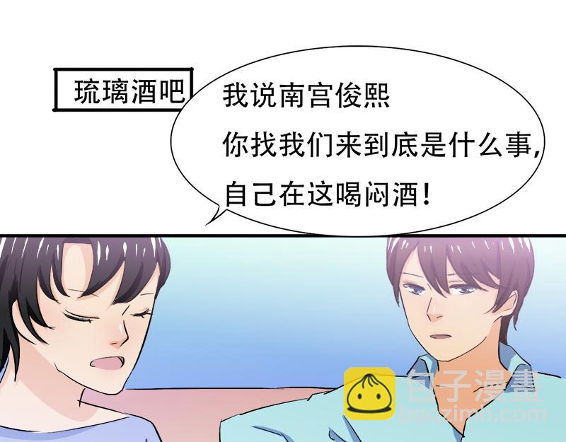 《豪门密爱契约恋人宠不够》第21话 陆怡出事 第23页