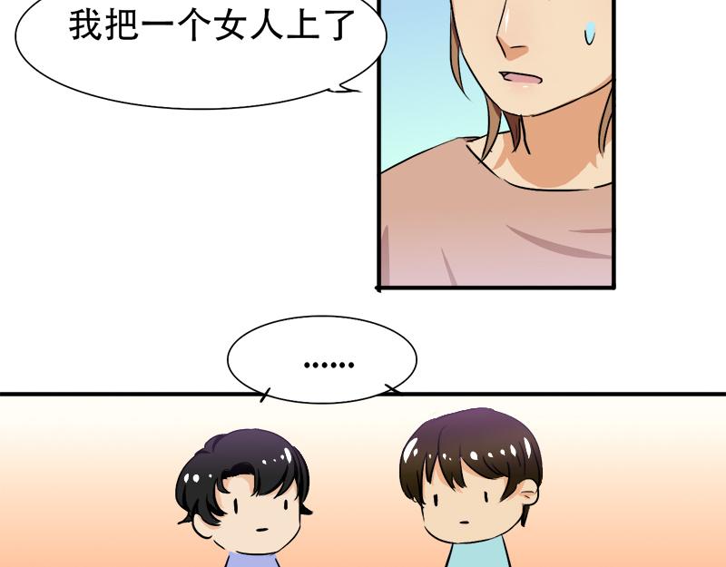《豪门密爱契约恋人宠不够》第21话 陆怡出事 第25页