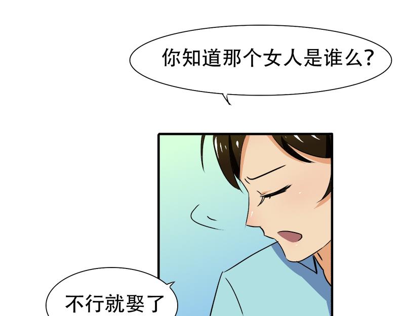 《豪门密爱契约恋人宠不够》第21话 陆怡出事 第28页
