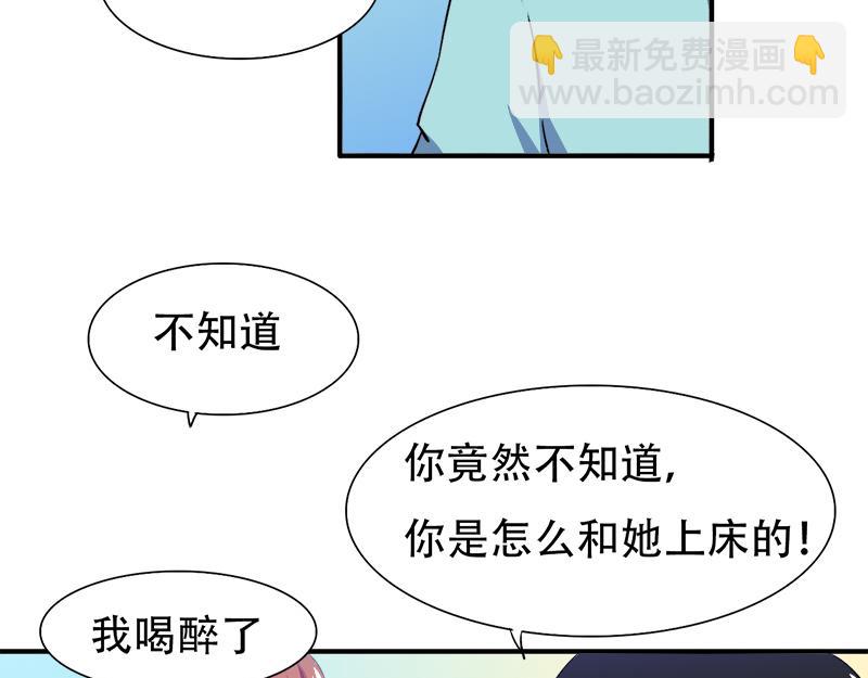 《豪门密爱契约恋人宠不够》第21话 陆怡出事 第29页