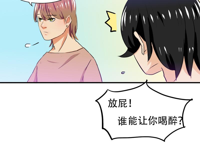 《豪门密爱契约恋人宠不够》第21话 陆怡出事 第30页