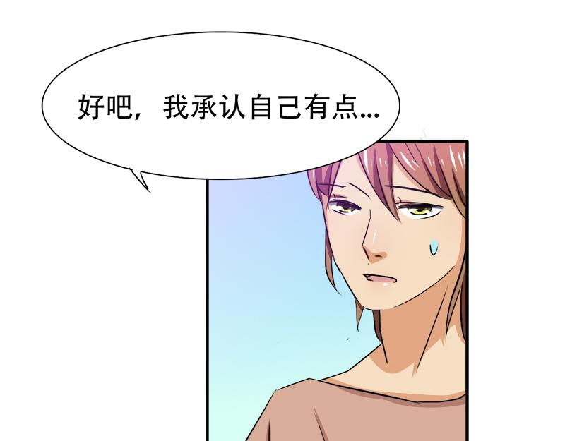 《豪门密爱契约恋人宠不够》第21话 陆怡出事 第31页