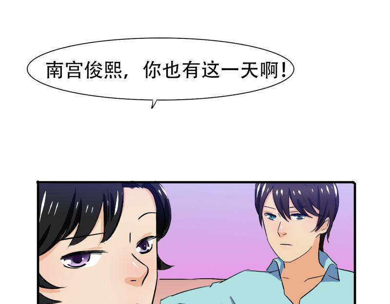 《豪门密爱契约恋人宠不够》第21话 陆怡出事 第33页