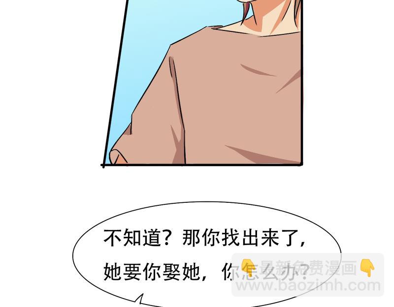 《豪门密爱契约恋人宠不够》第21话 陆怡出事 第37页