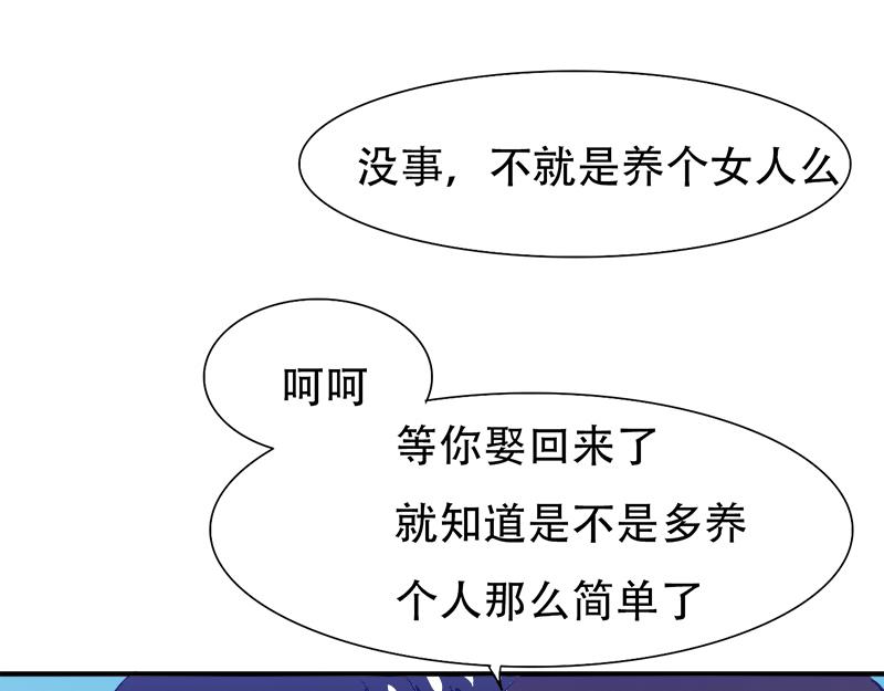 《豪门密爱契约恋人宠不够》第21话 陆怡出事 第39页