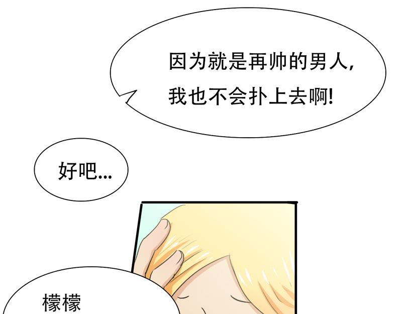 《豪门密爱契约恋人宠不够》第21话 陆怡出事 第3页