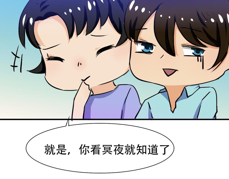 《豪门密爱契约恋人宠不够》第21话 陆怡出事 第40页