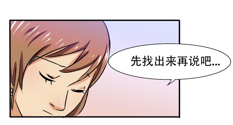 《豪门密爱契约恋人宠不够》第21话 陆怡出事 第41页