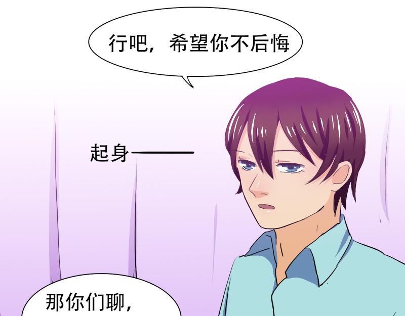 《豪门密爱契约恋人宠不够》第21话 陆怡出事 第42页