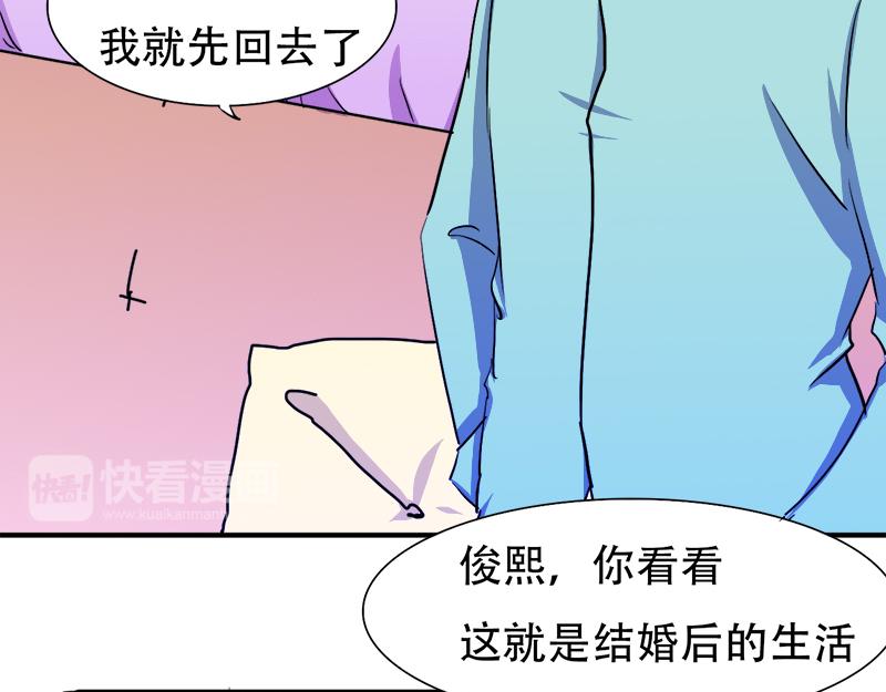 《豪门密爱契约恋人宠不够》第21话 陆怡出事 第43页