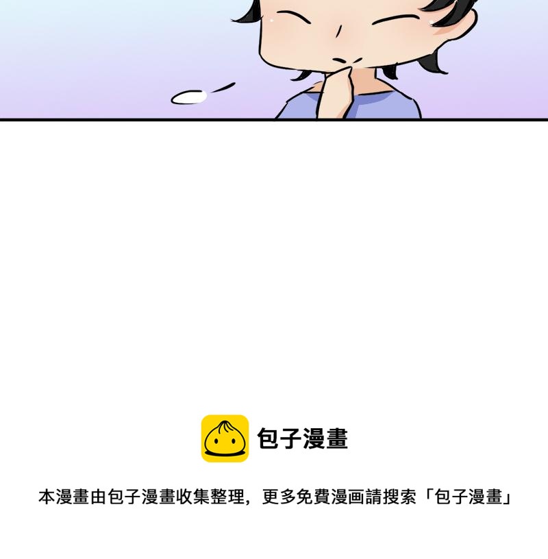 《豪门密爱契约恋人宠不够》第21话 陆怡出事 第45页