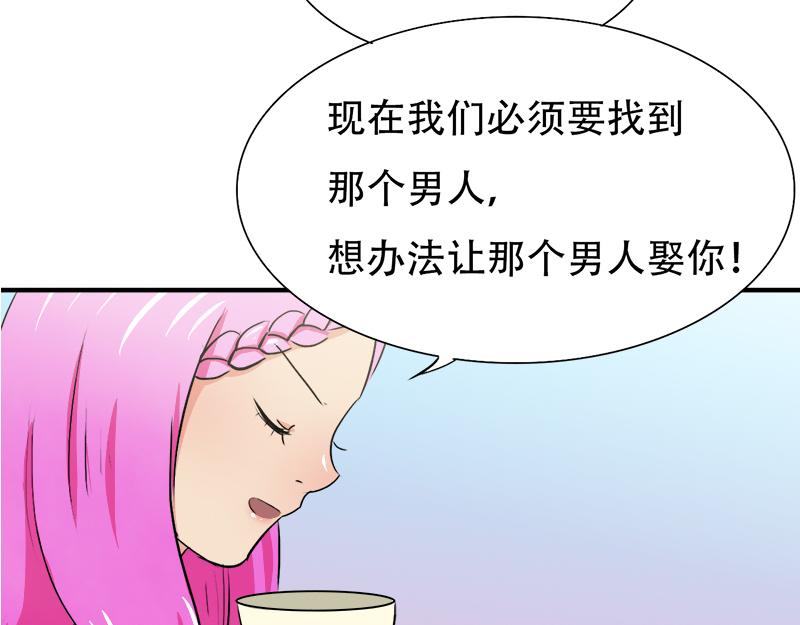 《豪门密爱契约恋人宠不够》第21话 陆怡出事 第5页