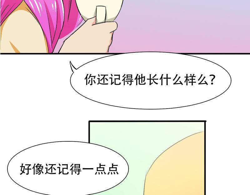 《豪门密爱契约恋人宠不够》第21话 陆怡出事 第6页