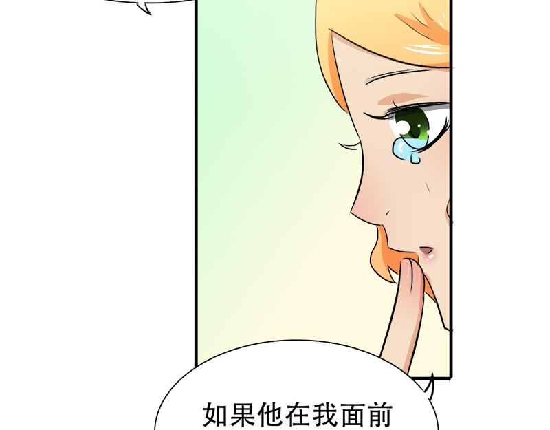 《豪门密爱契约恋人宠不够》第21话 陆怡出事 第7页