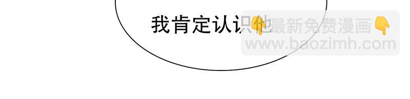 《豪门密爱契约恋人宠不够》第21话 陆怡出事 第8页