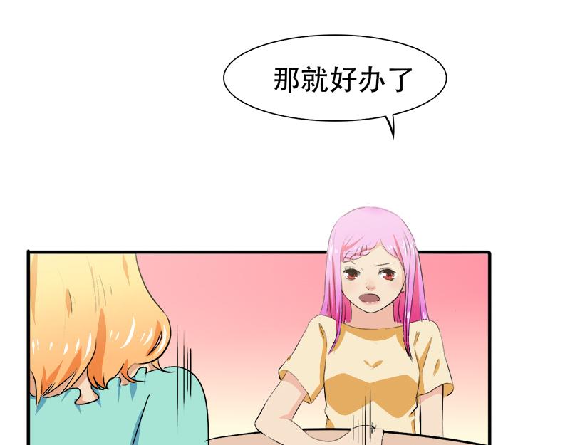《豪门密爱契约恋人宠不够》第21话 陆怡出事 第9页