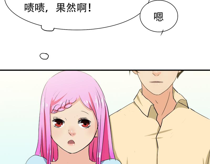 《豪门密爱契约恋人宠不够》第24话 你怎么请了她们来！ 第11页