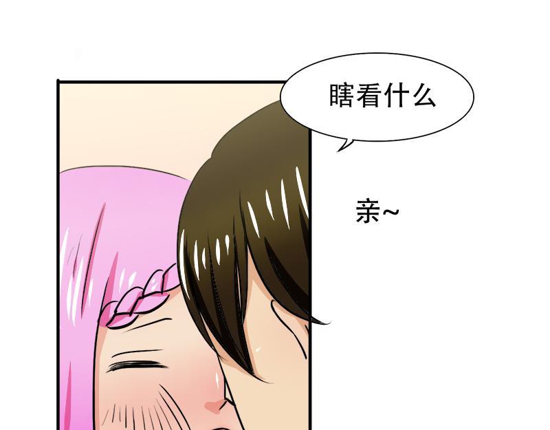 《豪门密爱契约恋人宠不够》第24话 你怎么请了她们来！ 第13页
