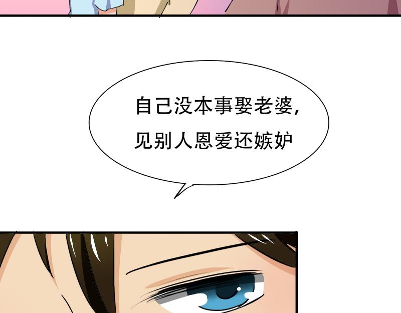 《豪门密爱契约恋人宠不够》第24话 你怎么请了她们来！ 第16页