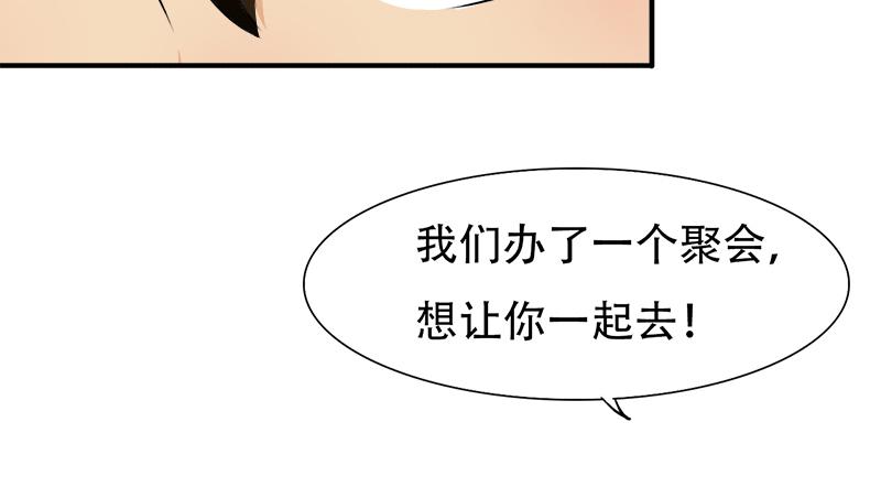 《豪门密爱契约恋人宠不够》第24话 你怎么请了她们来！ 第17页