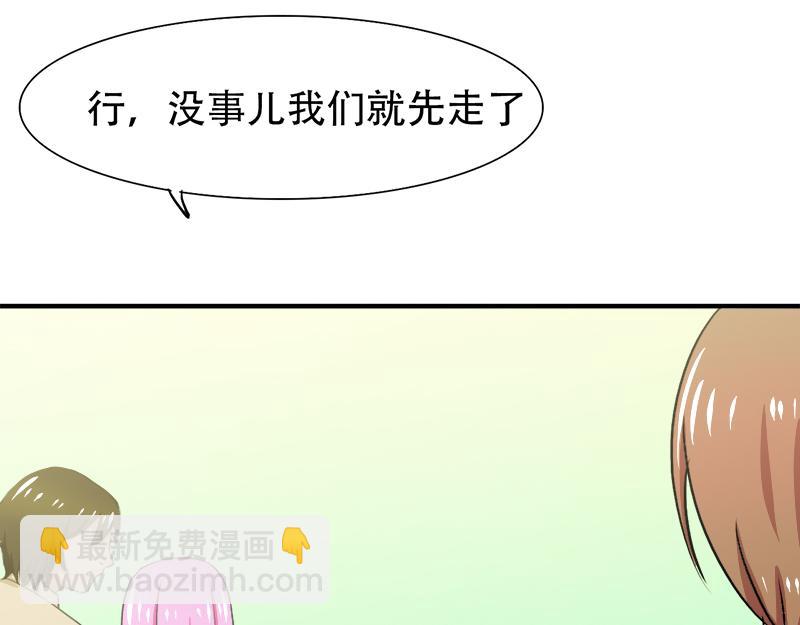 《豪门密爱契约恋人宠不够》第24话 你怎么请了她们来！ 第21页
