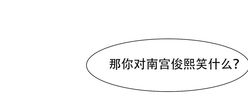 《豪门密爱契约恋人宠不够》第24话 你怎么请了她们来！ 第25页