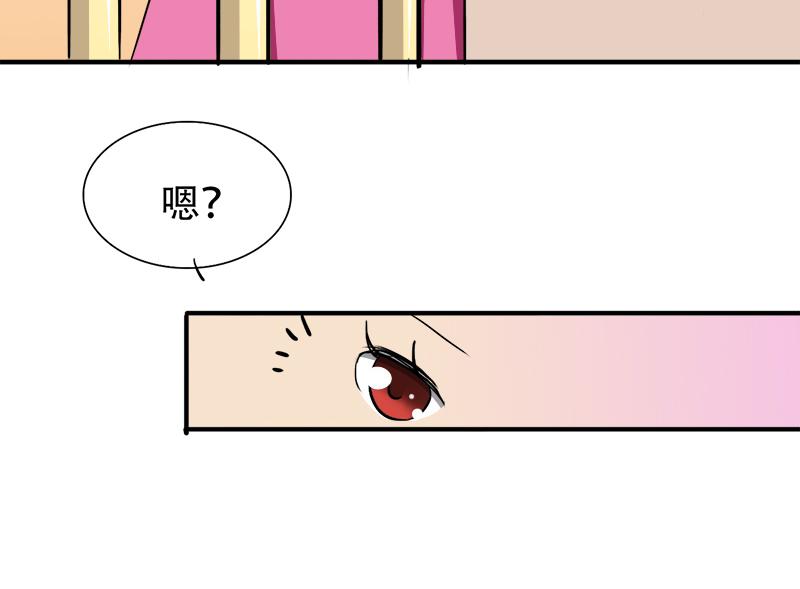《豪门密爱契约恋人宠不够》第24话 你怎么请了她们来！ 第31页