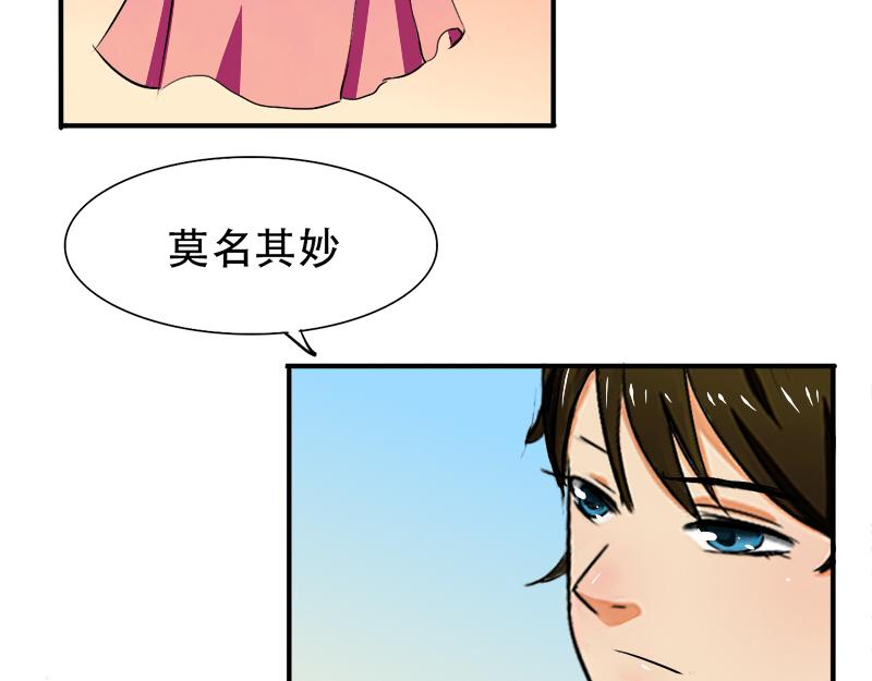 《豪门密爱契约恋人宠不够》第24话 你怎么请了她们来！ 第38页