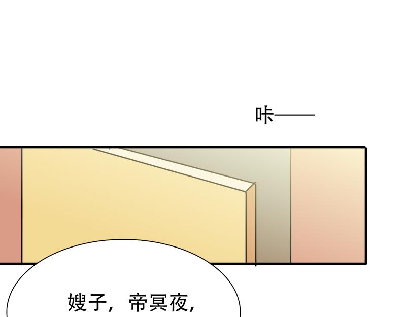 《豪门密爱契约恋人宠不够》第24话 你怎么请了她们来！ 第8页