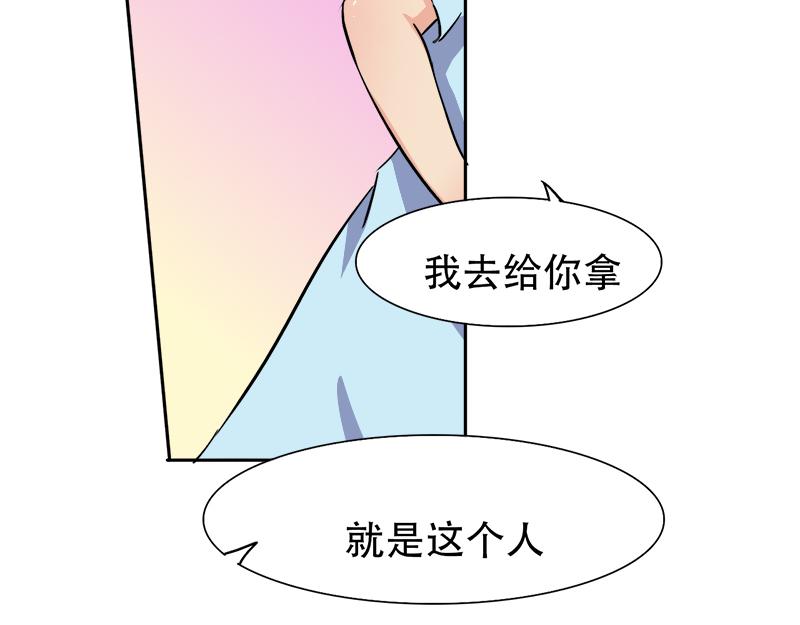 《豪门密爱契约恋人宠不够》第22话 搞事情，举办酒会 第11页