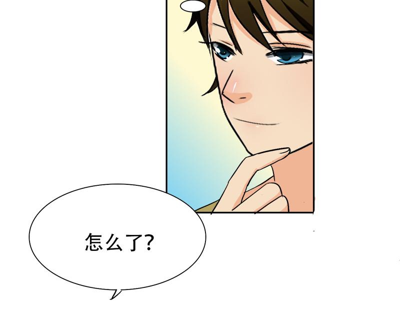 《豪门密爱契约恋人宠不够》第22话 搞事情，举办酒会 第14页