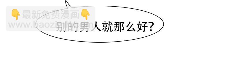 《豪门密爱契约恋人宠不够》第22话 搞事情，举办酒会 第18页