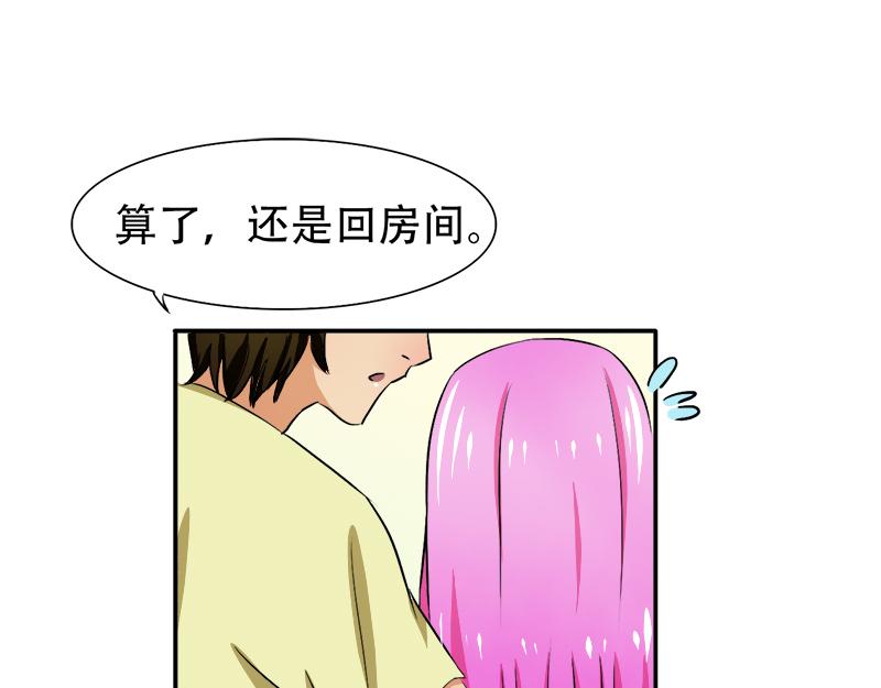 《豪门密爱契约恋人宠不够》第22话 搞事情，举办酒会 第19页