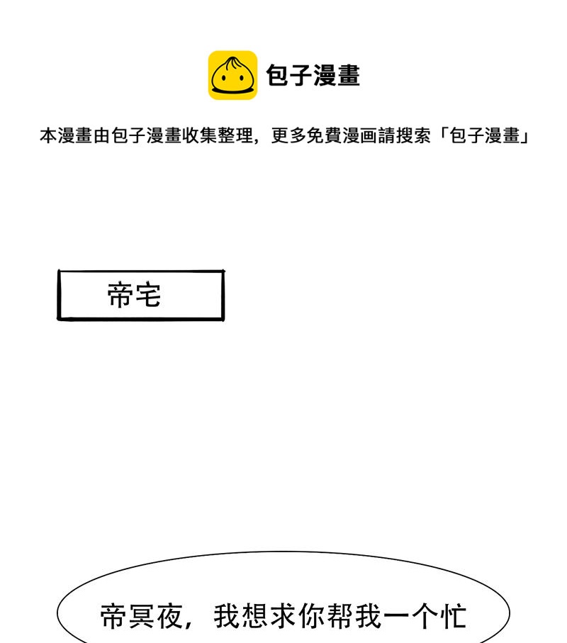 《豪门密爱契约恋人宠不够》第22话 搞事情，举办酒会 第1页