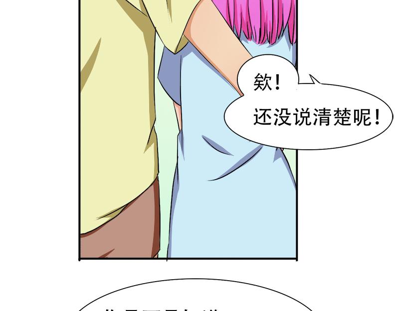 《豪门密爱契约恋人宠不够》第22话 搞事情，举办酒会 第20页