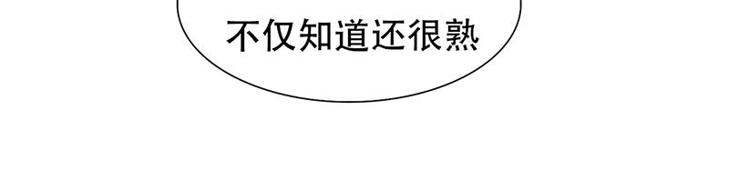 《豪门密爱契约恋人宠不够》第22话 搞事情，举办酒会 第22页