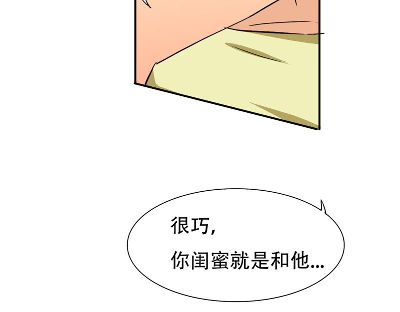 《豪门密爱契约恋人宠不够》第22话 搞事情，举办酒会 第30页