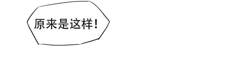 《豪门密爱契约恋人宠不够》第22话 搞事情，举办酒会 第31页
