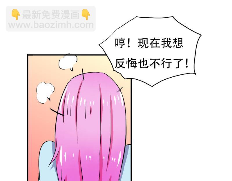 《豪门密爱契约恋人宠不够》第22话 搞事情，举办酒会 第33页