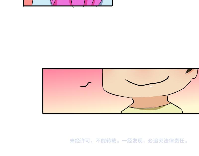 《豪门密爱契约恋人宠不够》第22话 搞事情，举办酒会 第34页