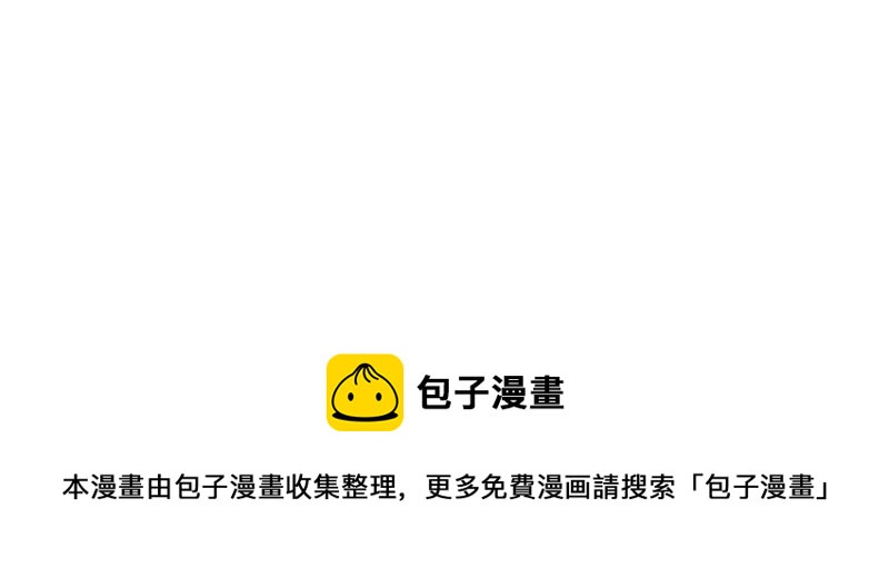 《豪门密爱契约恋人宠不够》第22话 搞事情，举办酒会 第35页
