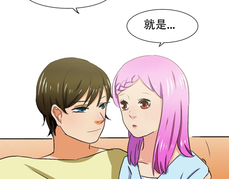 《豪门密爱契约恋人宠不够》第22话 搞事情，举办酒会 第4页