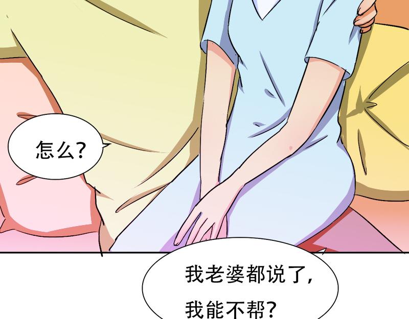 《豪门密爱契约恋人宠不够》第22话 搞事情，举办酒会 第5页
