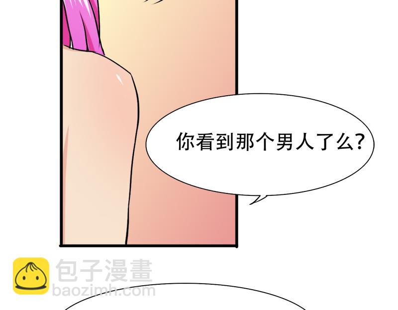 《豪门密爱契约恋人宠不够》第25话 酒会上的争吵 第10页