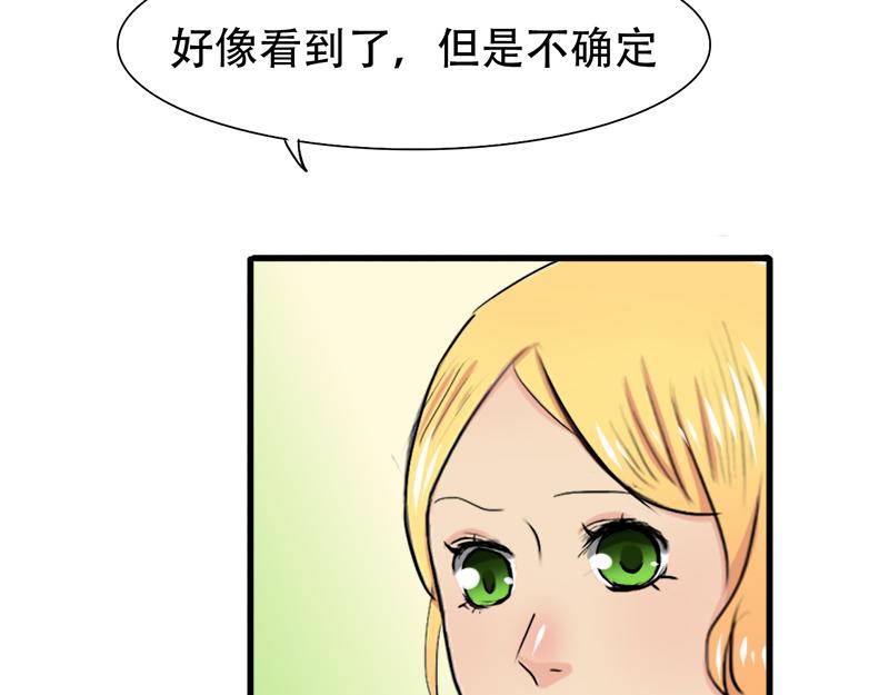 《豪门密爱契约恋人宠不够》第25话 酒会上的争吵 第11页