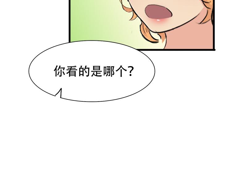 《豪门密爱契约恋人宠不够》第25话 酒会上的争吵 第12页