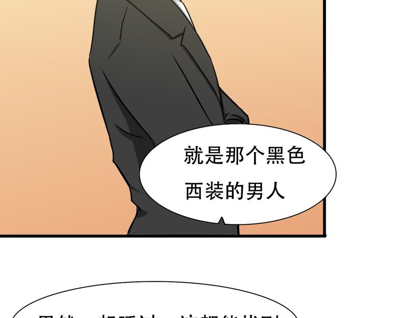 《豪门密爱契约恋人宠不够》第25话 酒会上的争吵 第14页