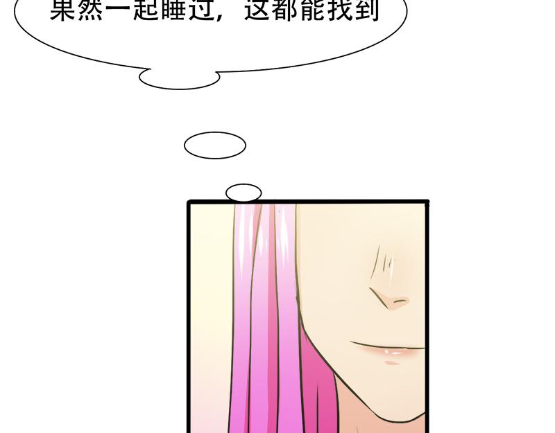 《豪门密爱契约恋人宠不够》第25话 酒会上的争吵 第15页