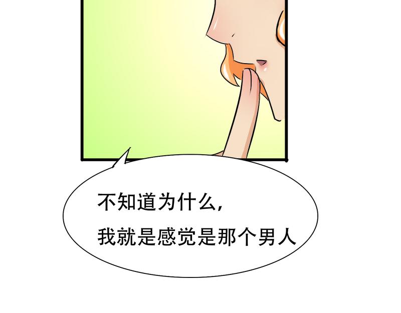 《豪门密爱契约恋人宠不够》第25话 酒会上的争吵 第18页